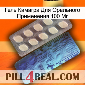 Гель Камагра Для Орального Применения 100 Мг 34